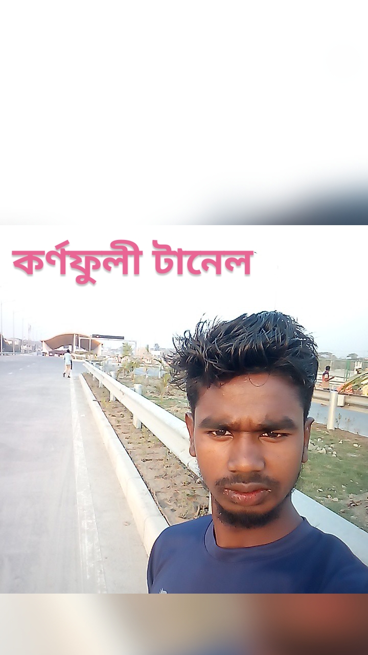 কর্ণফুলী টানেল 